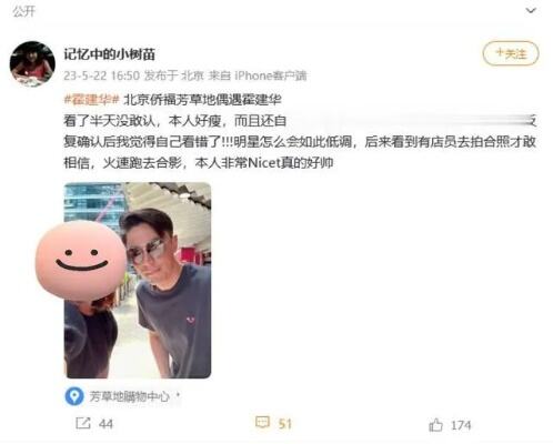 内地无人识？网友偶遇高海宁拍戏称不认识对方，曾被批做不了女一