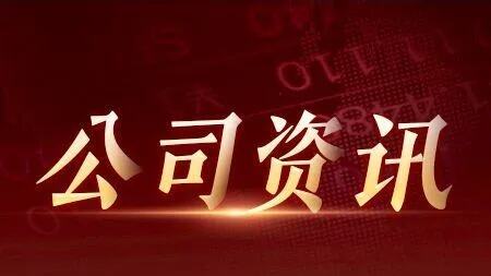 恒大地产新增6条被执行人信息