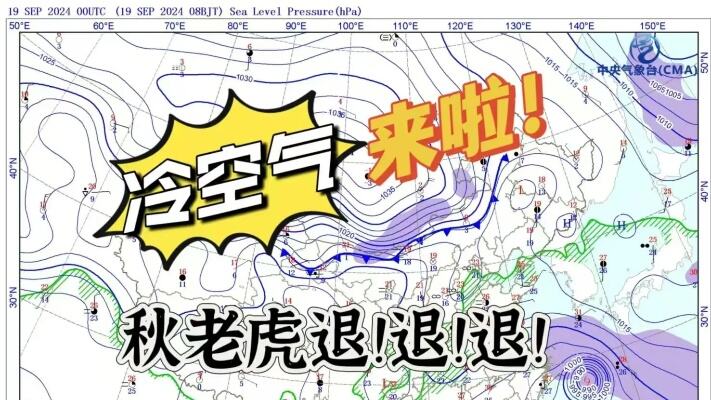 3月仍有5次冷空气影响