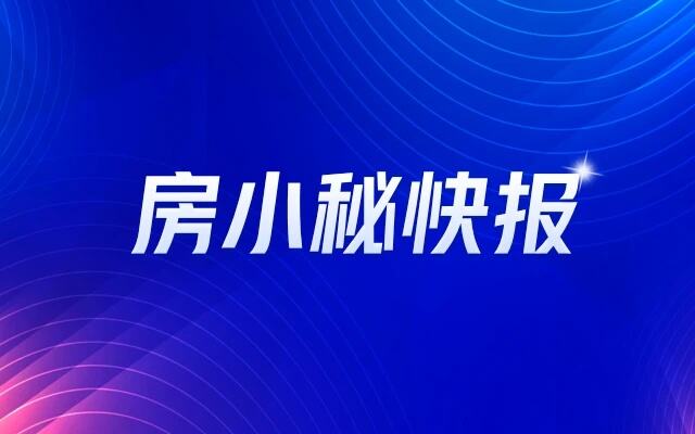 北京25亿元挂牌昌平区地块