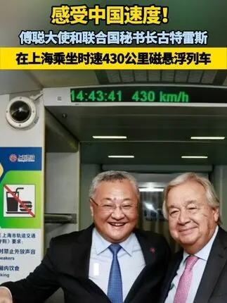 中国第五代磁悬浮列车