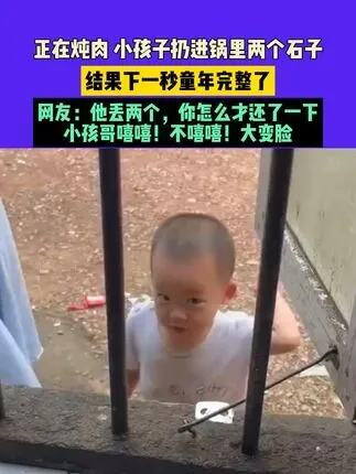 人类幼崽迷惑行为