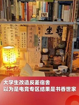 完颜慧德为何让大学生上头