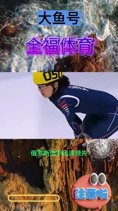 短道速滑公开组女子500米决赛