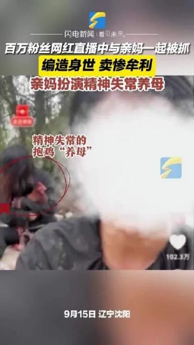 百万粉丝女网红被残忍杀害