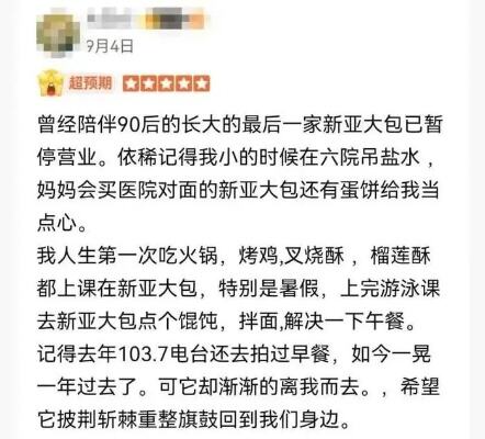 无数人的童年回忆