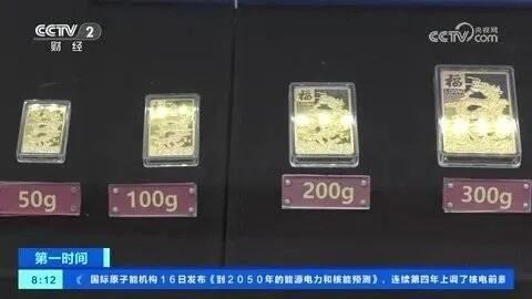 首饰黄金价格突破700元