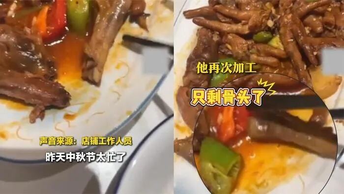 男子怀疑饭店的鸡爪是别人吃过的