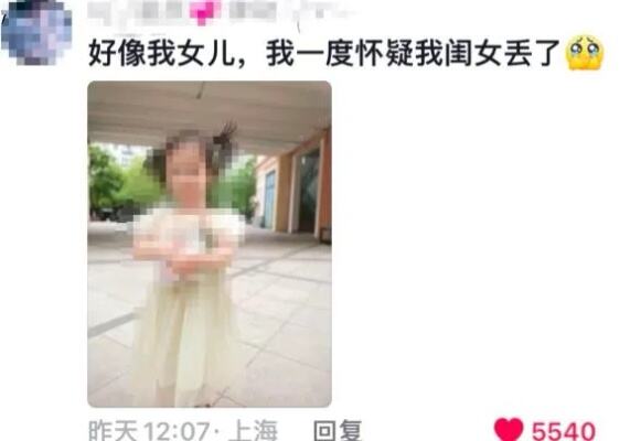 上海小夫妻遇上强势父母