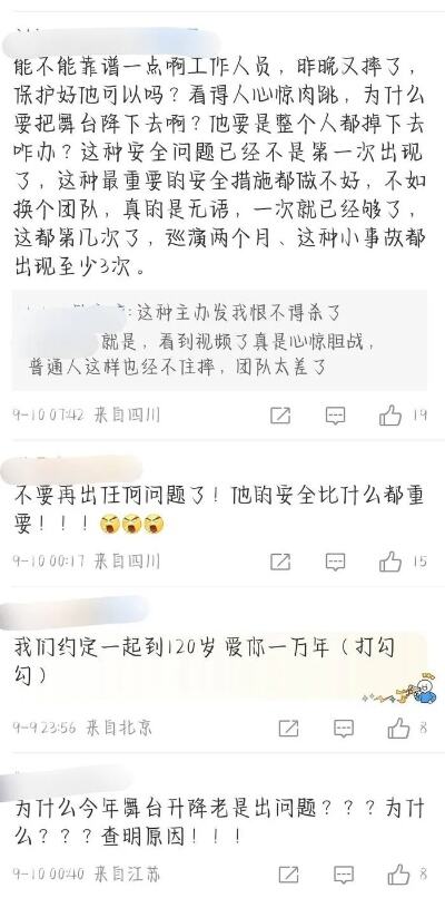 出事后自己一度瘦了20公斤