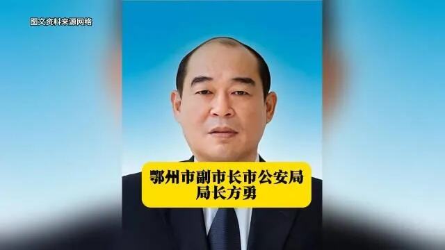 湖北省鄂州市政协原党组成员