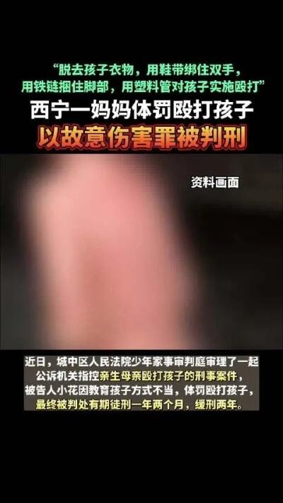 3岁孩子被亲妈扔下22楼