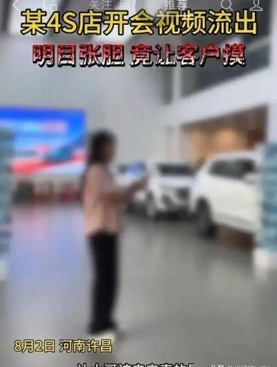 江苏4s店女销售为了卖车