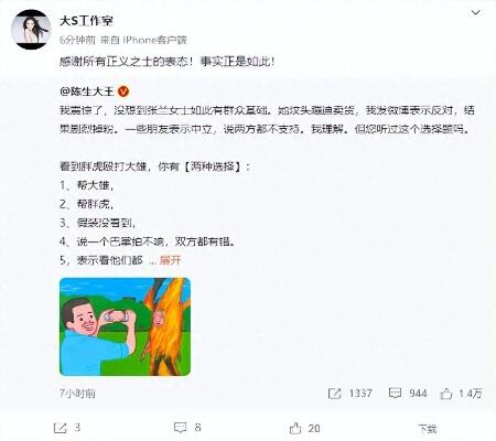 经纪人回应大s穿透视装