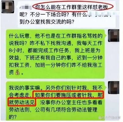 00后大学生反骨式应聘走红