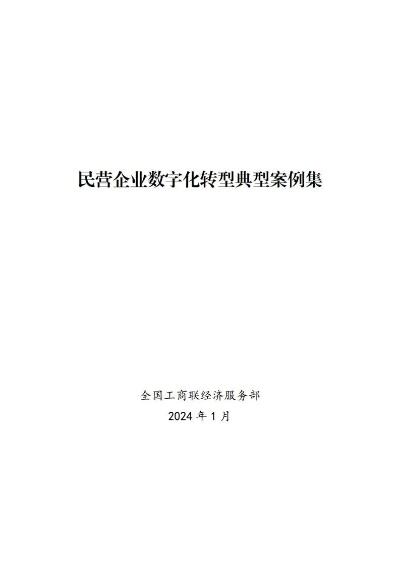 民营企业智能化转型时代到来