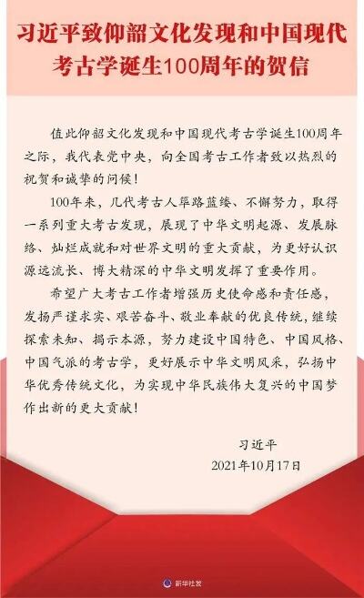 十大考古新发现探秘之一泄洪后