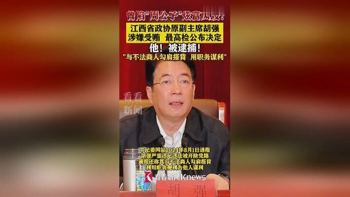 网传董事长家长群炫富事件