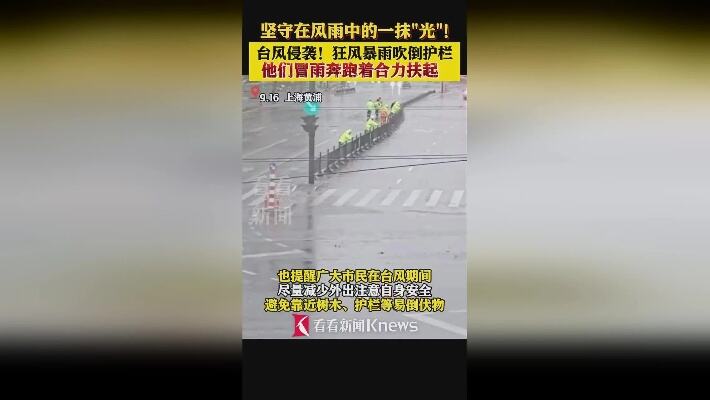 记者直播拍到市民在台风中练瑜伽