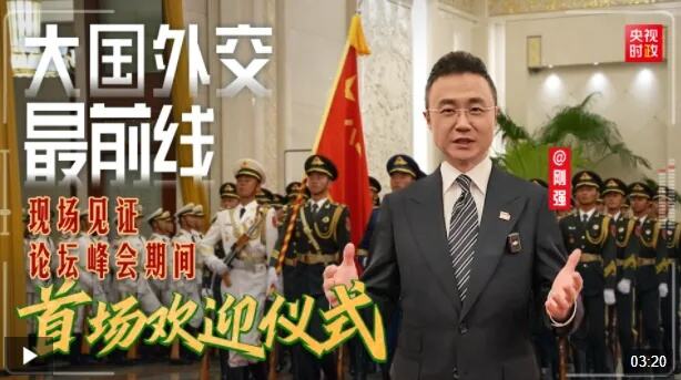 2024年元首外交开局