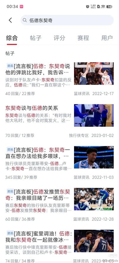 nba交易截止