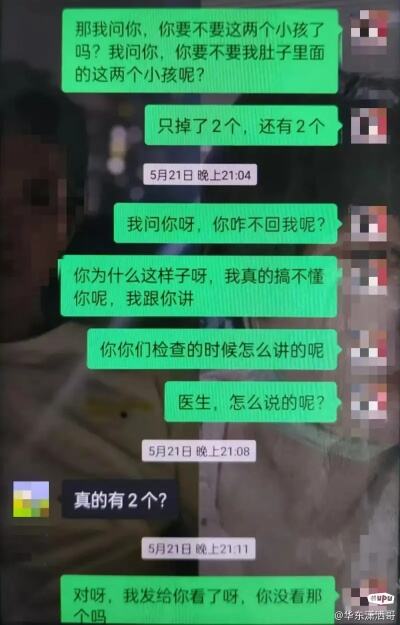 上海一女子入职时被要求孕检