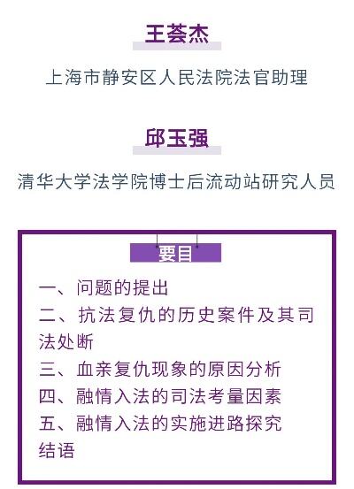 抓住关键少数的传统法律镜鉴