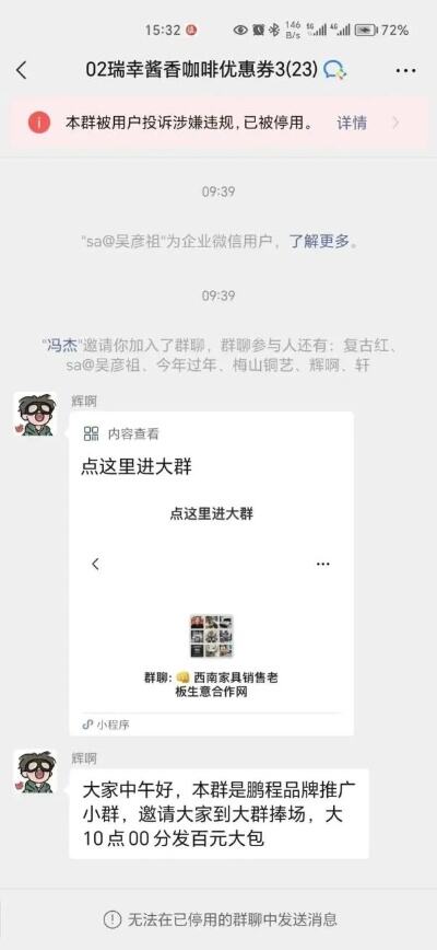 一线品牌找你刷单送返利全是套路