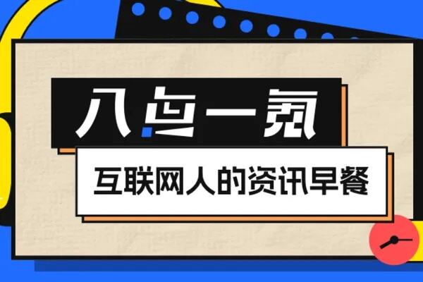 三只羊在深圳成立科技公司