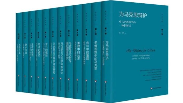 马克思主义理论学科学术发展报告