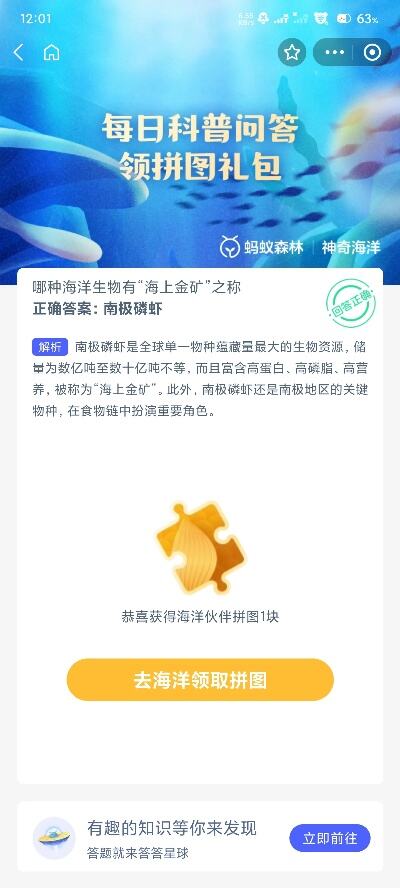 中国发现10亿吨海上金矿