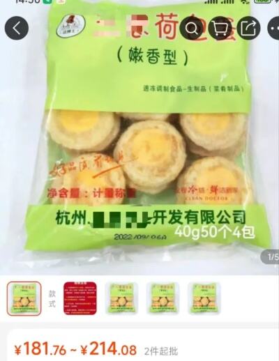 点外卖吃到半成品鸡蛋