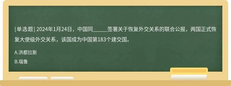 两国中止外交关系