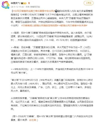 当中秋假期遇上最强台风“贝碧嘉”，上海共卖了多少套房？