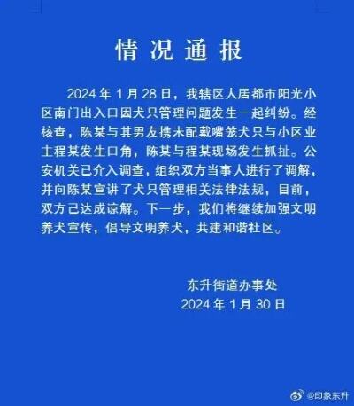 遛大型犬吓到路人