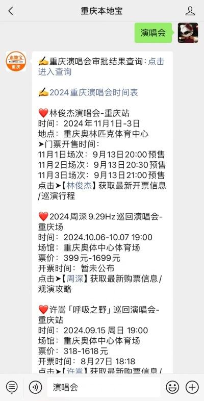 林俊杰回顾成都演唱会