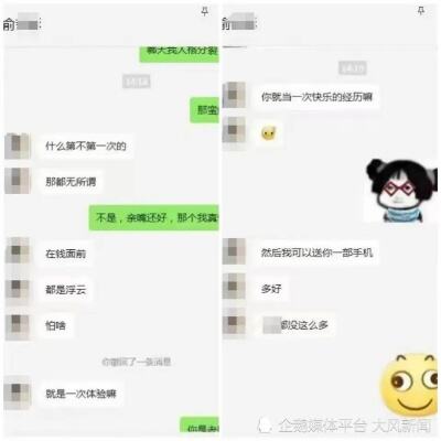 教育局回应老师让男生打女生耳光