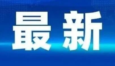 长春交警发布明日出行提示