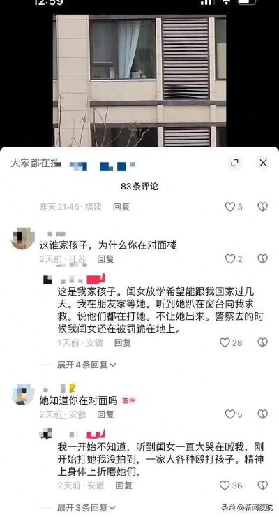 被前妻取证殴打女儿