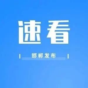 这份安全提示请收好