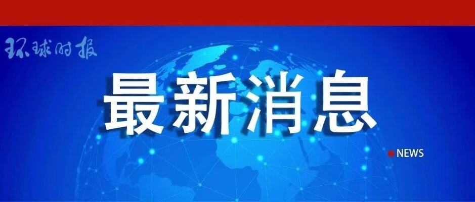 中方向美方表达严正关切