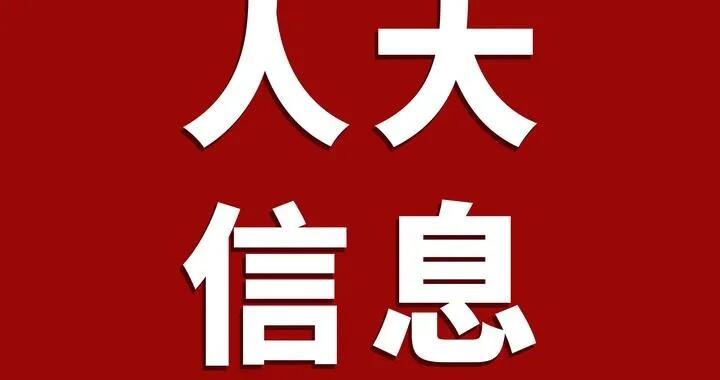 十四五规划纲要实施实现时间过半