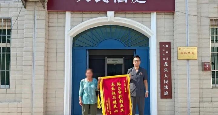 如我在诉解民忧公正司法赢民心