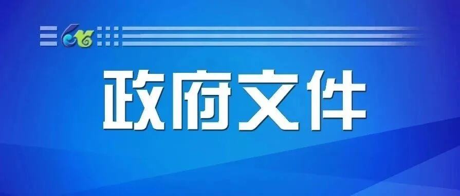 辽宁强化财政金融政策稳就业