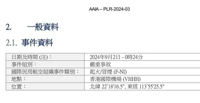 飞机发动机故障变多了