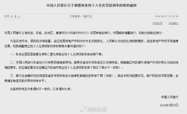 下调个人住房公积金贷款利率