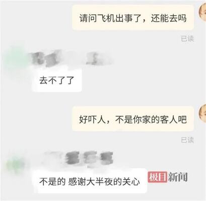 多名中国游客在印尼伤亡