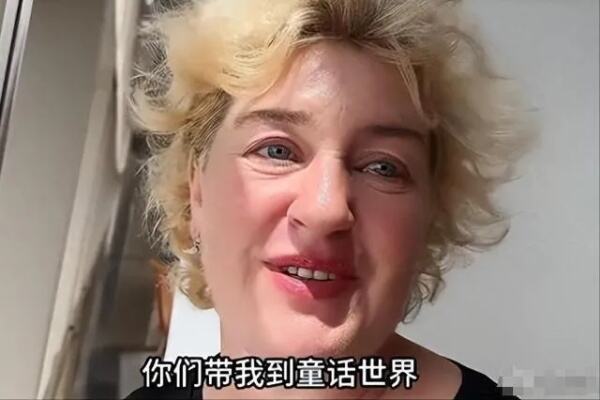 山东女婿获丈母娘认可