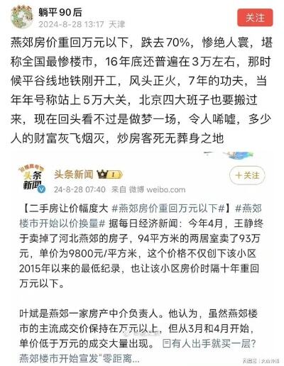 3名央视记者燕郊直播遭阻挠