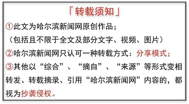 黑龙江省疾控中心发布提醒